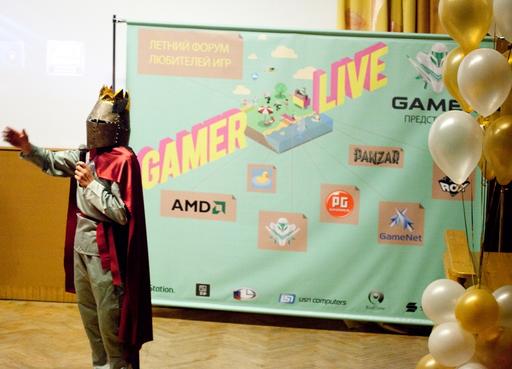 GAMER LIVE! - Путевки на GAMER LIVE 2012 (наличие путевок уточняйте у организаторов) 