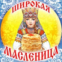 Обо всем - Масленица