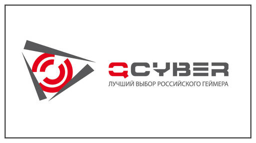 Конкурсы - Новостной марафон при поддержке QCYBER и Gamer.ru